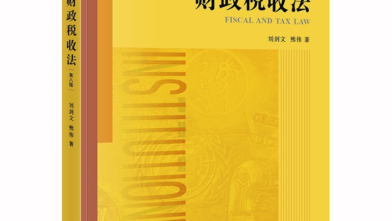 税务筹划代理加盟，中小企业合规发展的明智选择