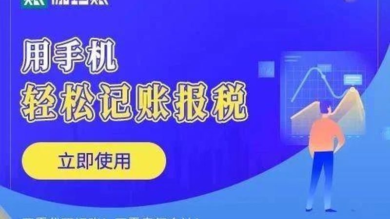 成都税务筹划公司如何选择？关键要素解析