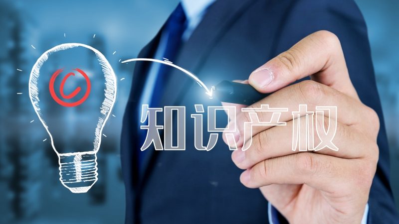 版权登记，企业知识产权保护的必经之路