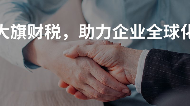 上海公司注册代办合同签注意事项